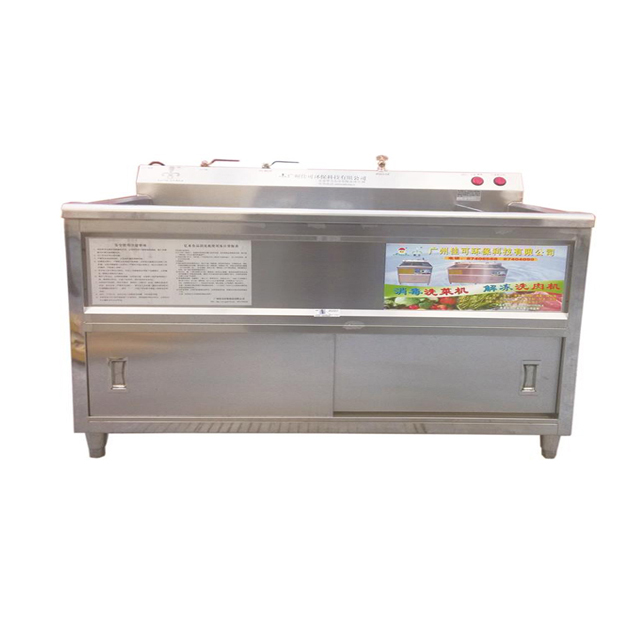 QX250多功能洗菜机