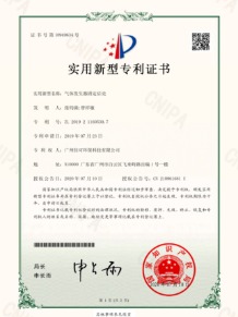 2020-7实用新型专利_1_看图王